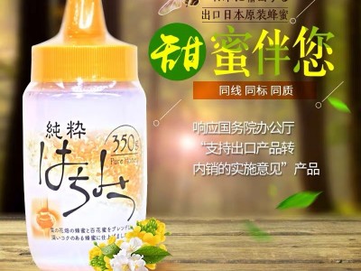蜂之巢纯粹蜂蜜 农家自产野外淳正原生蜜出口日本 350g纯粹蜂蜜图5