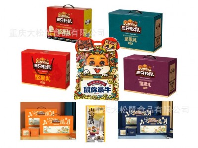 三只松鼠年货送礼自配高端坚果礼盒推荐涵盖各种价位厂家直 发包邮图2