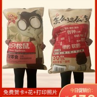 三只松鼠甄选零食大礼包巨型休闲零食礼物送女友生日礼物3 0包整箱