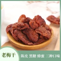 珍镁味陈皮老梅干 无核切条酸梅干蜂蜜黑糖口味零食蜜饯青梅肉