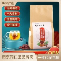 南京同仁堂红豆薏米茶油切大肚茶包芡实赤小豆薏苡仁养生茶代发