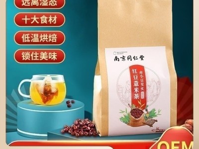 南京同仁堂红豆薏米茶油切大肚茶包芡实赤小豆薏苡仁养生茶代发图2