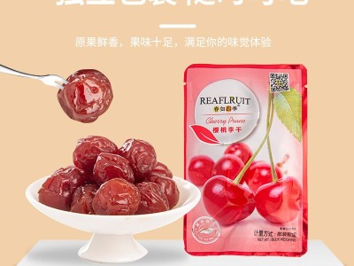春如四季750g九制话梅陈皮杨梅山楂梅类制品芒果干小包装散装代发图2