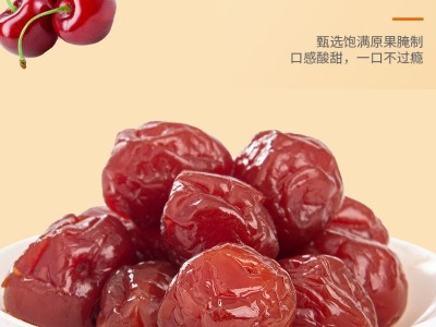 春如四季750g九制话梅陈皮杨梅山楂梅类制品芒果干小包装散装代发图3