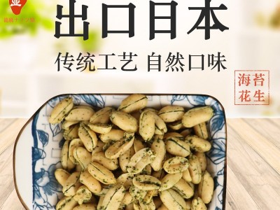 海苔碎片花生米柿种花生豆菓子出口品质苔条花生仁下酒菜零食批发图4