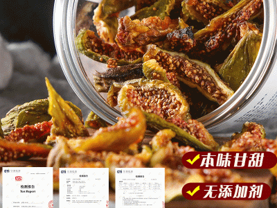 无添加剂无花果干 孕妇小孩即食果干零食 软糯大无花果休闲小食图2
