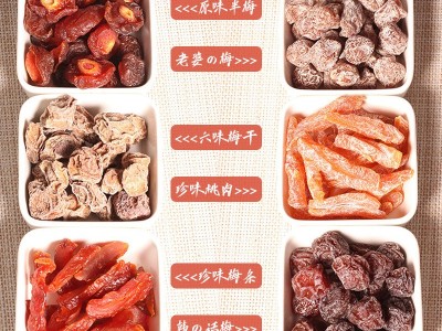 梅町日记传统蜜饯儿时杨梅桃肉老婆梅话梅半梅干李梅青梅24瓶/箱图2