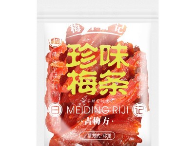 梅町日记珍味梅条传统蜜饯儿时味桃肉韩话梅半梅老婆梅干10斤图5