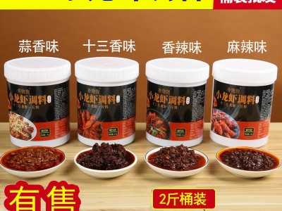 小龙虾酱料商用十三香调料麻辣蒜蓉香辣蟹盱眙虾尾调味料家用代发图3