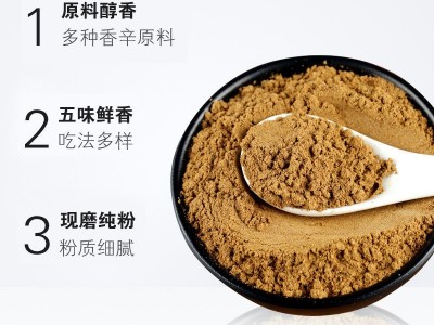 五香粉十三香调料炒菜烤肉烧烤炸鸡调馅调料腌料散装批发一件批发图3