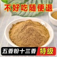 五香粉十三香调料炒菜烤肉烧烤炸鸡调馅调料腌料散装批发一件批发