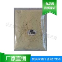 孜然粉 速溶香辛料 调味品食品厂家用