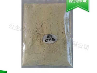 孜然粉 速溶香辛料 调味品食品厂家用图4