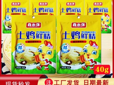 鑫永强鸡精地摊货源批发40克鸡精地摊热销产品一元调料图3
