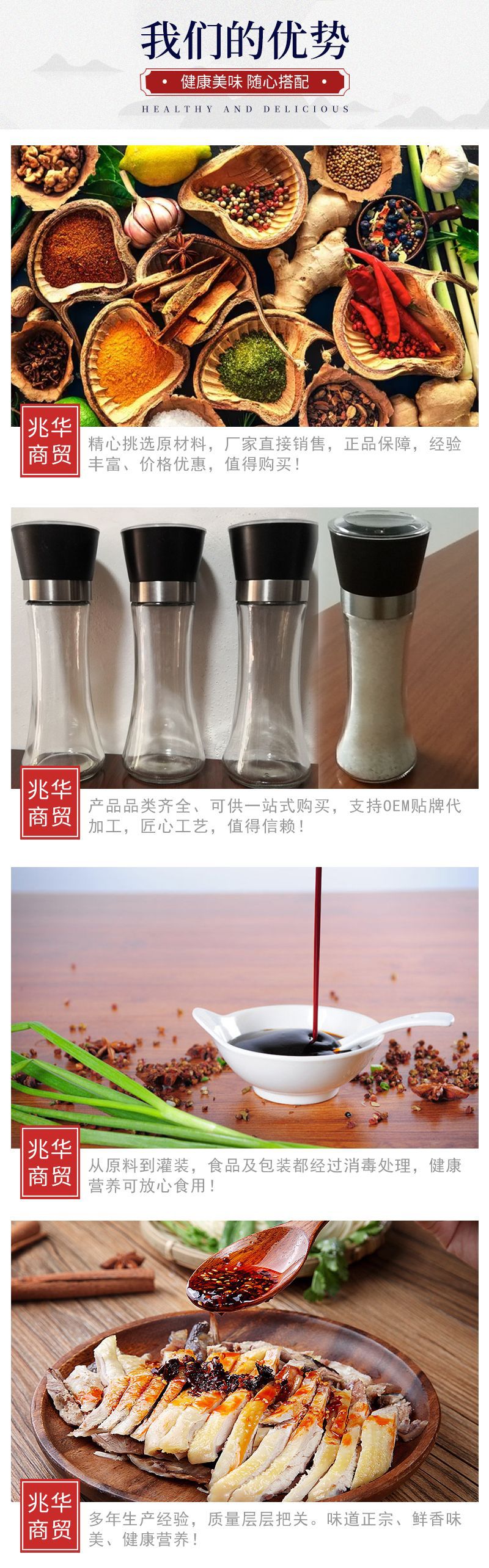 调味品.png